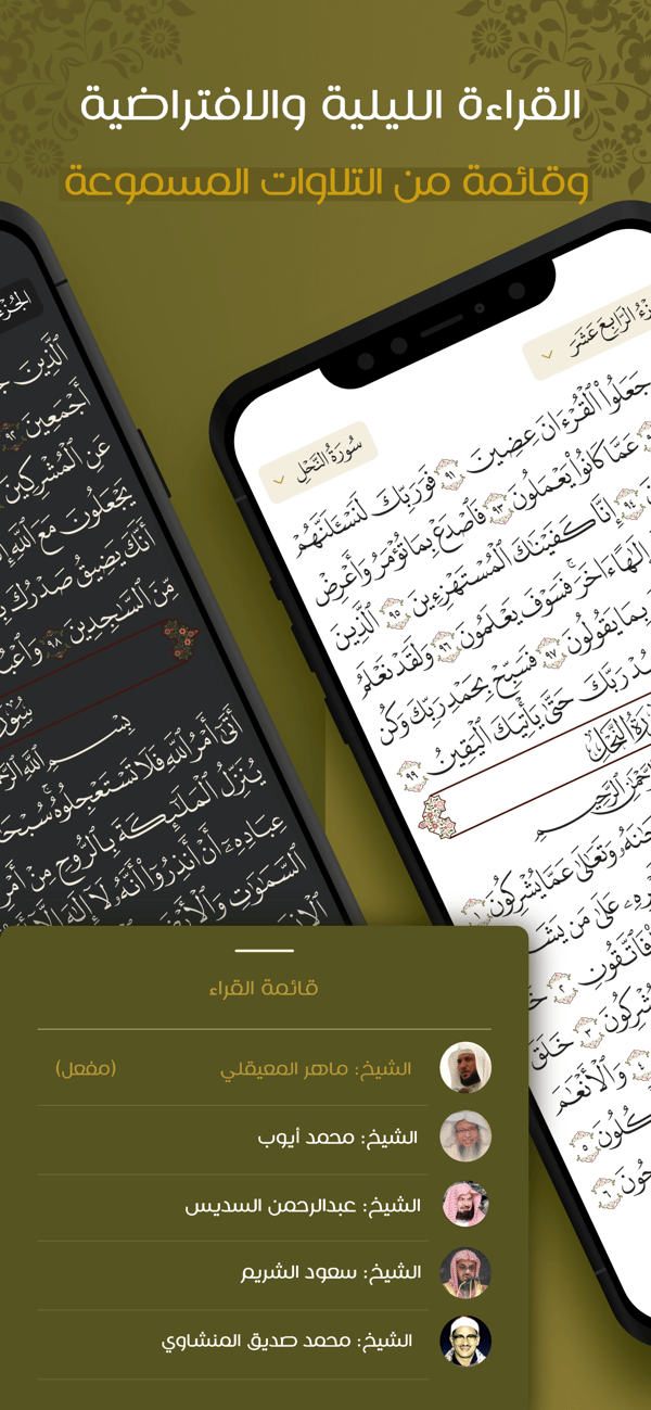 Mushaf Altdabbor screenshot 2